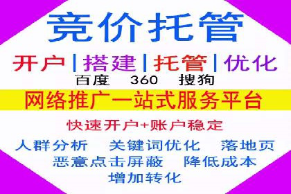 网络推广开户技巧：经典案例分析